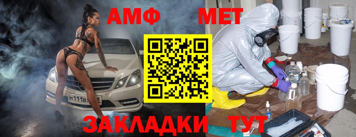 Amphetamine Premium  Амфетамин  Владикавказ 