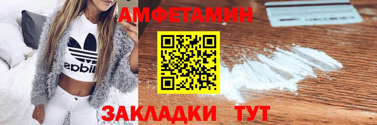 Владикавказ  Amphetamine Розовый  АМФЕТАМИН  Вход с VPN 