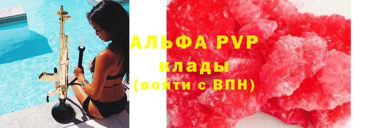 что такое   Владикавказ  дарк нет официальный сайт  APVP кристаллы 