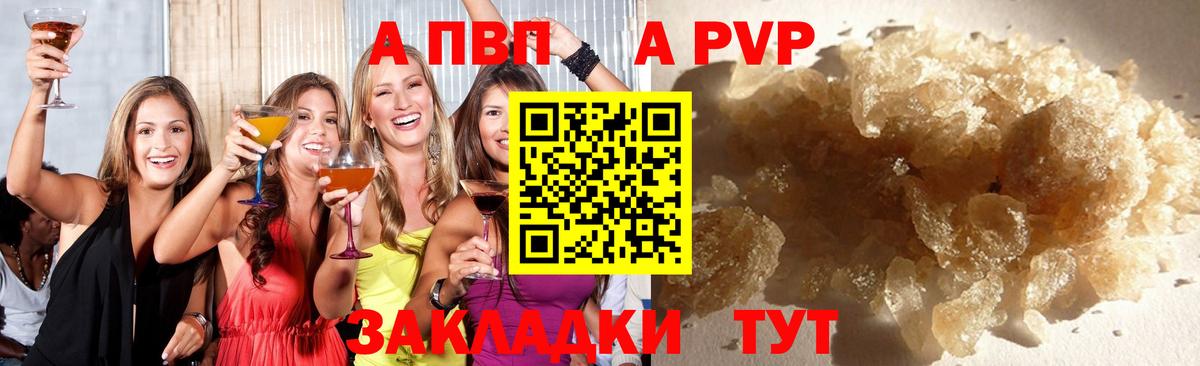 Alfa_PVP мука  А ПВП СК  Вход с VPN  Alfa_PVP  Владикавказ 