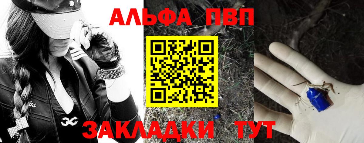 A-PVP  Alfa_PVP мука  купить закладку  Alpha-PVP мука  Владикавказ 