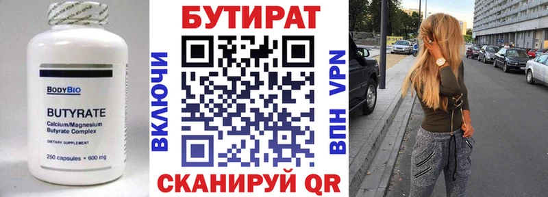 OMG вход  купить   Владикавказ  БУТИРАТ Butirat 
