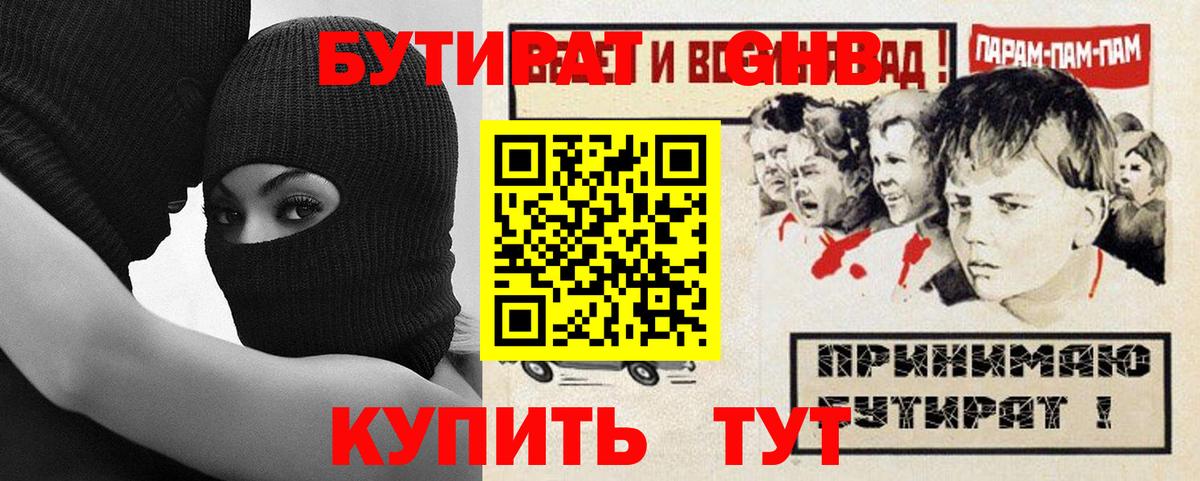 Бутират оксана Владикавказ