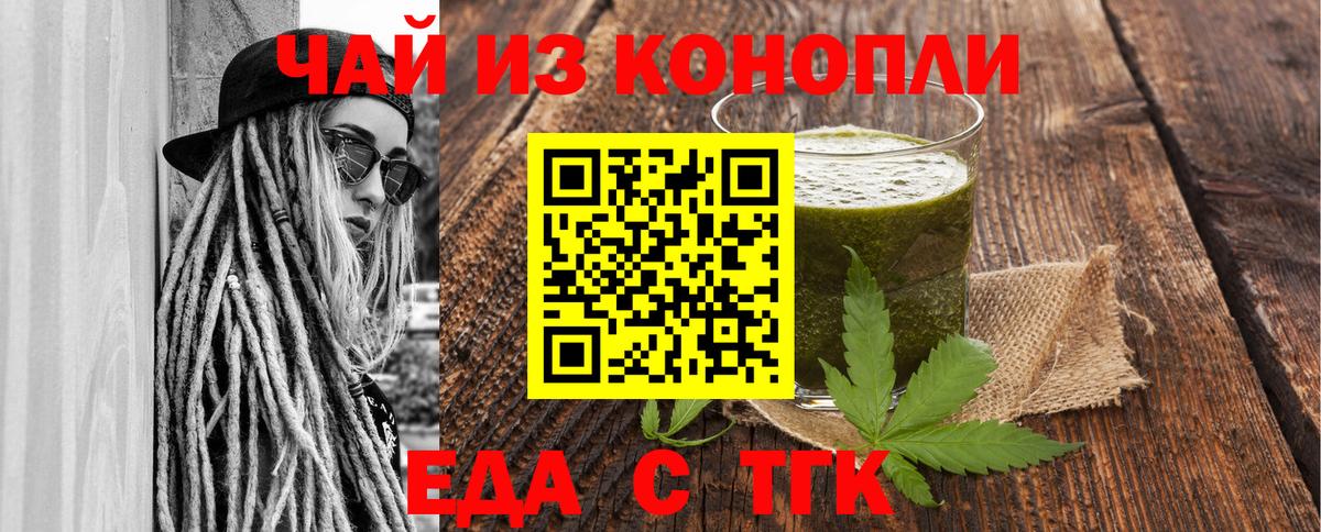 Владикавказ  Canna-Cookies конопля  Вход с VPN 