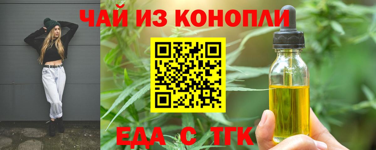 Cannafood конопля  Владикавказ 