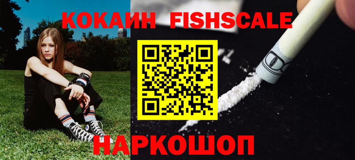 COCAIN  Cocaine Перу  Владикавказ  Cocaine Перу 