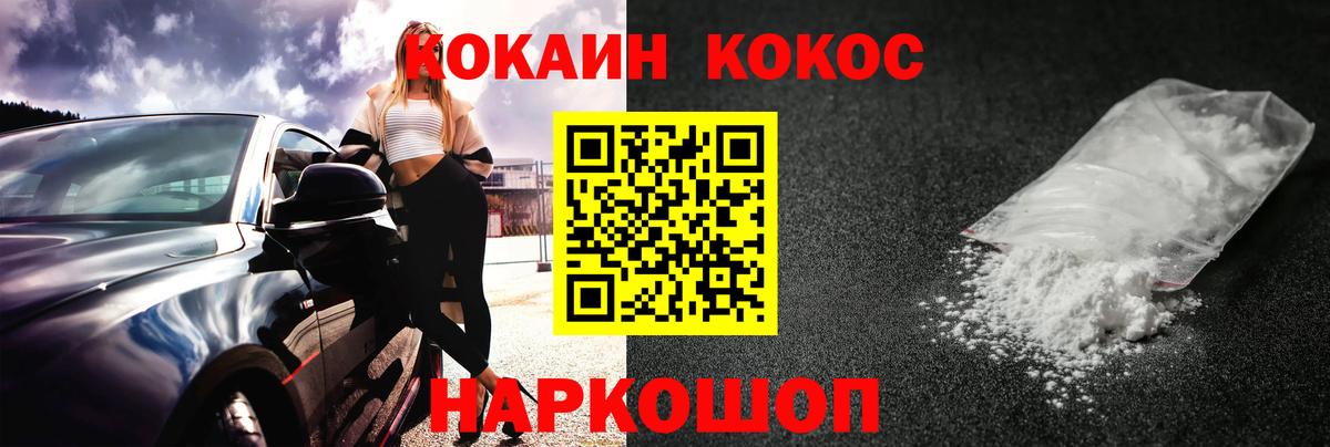Cocaine Колумбийский Владикавказ