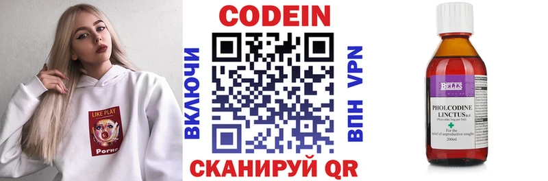 Codein напиток Lean (лин)  mega маркетплейс  Владикавказ 
