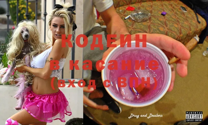 Кодеиновый сироп Lean Purple Drank  hydra ТОР  Владикавказ 