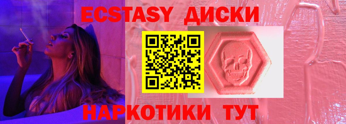 ЭКСТАЗИ  Вход с VPN  Владикавказ  Экстази 99%  Экстази 300 mg 