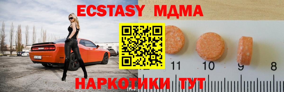 Экстази  Ecstasy круглые  Владикавказ  Ecstasy диски 