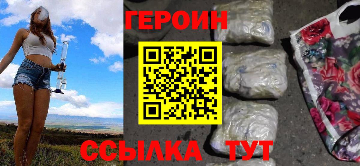 ГЕРОИН афганец  Владикавказ 