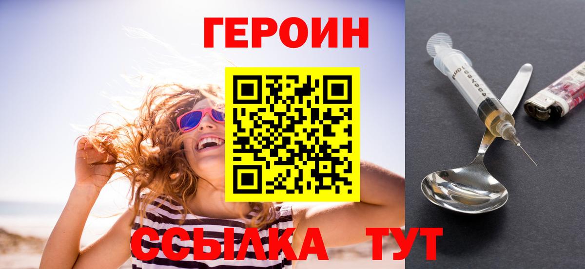ГЕРОИН гречка Владикавказ
