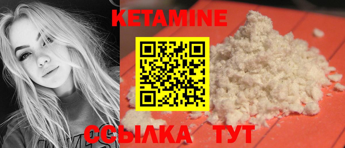 КЕТАМИН ketamine  Владикавказ 