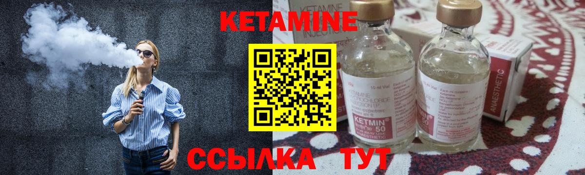 Кетамин ketamine  Вход с VPN  Владикавказ 