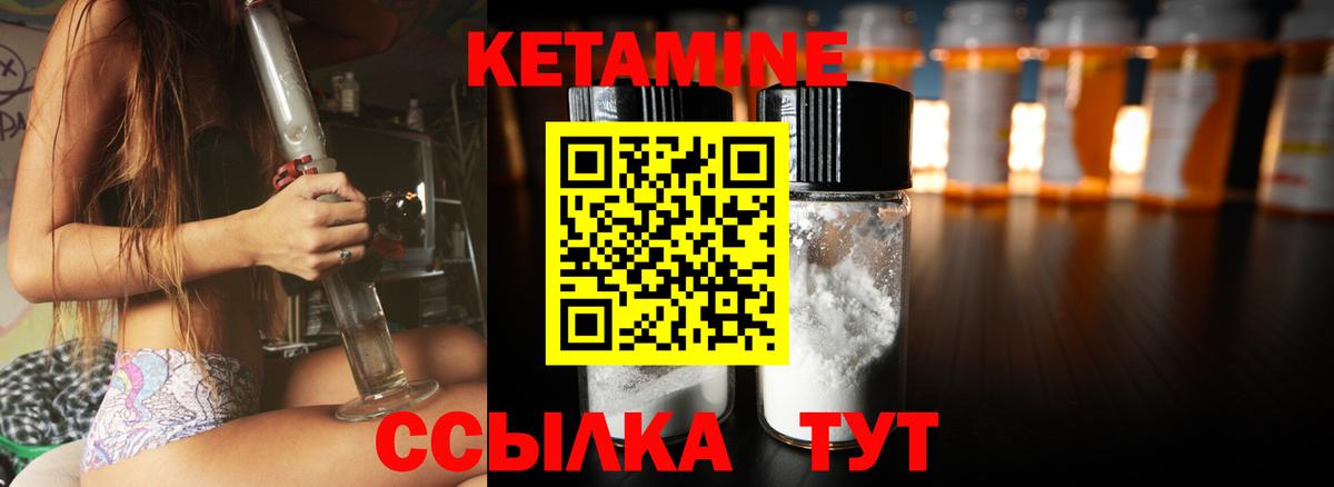 КЕТАМИН VHQ Владикавказ