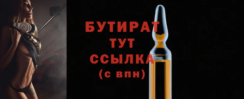 стафф Усмань