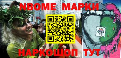 марки nbome Азнакаево