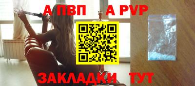 Альфа ПВП Бузулук