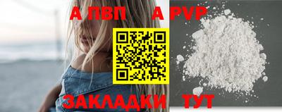 Альфа ПВП Бузулук