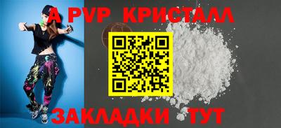 прущие крисы Апшеронск
