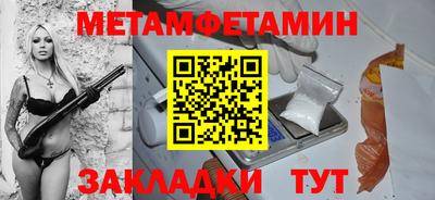 метамфетамин Апрелевка