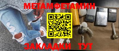 метамфетамин Апрелевка