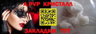 прущие крисы Апшеронск