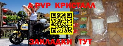 Альфа ПВП Бузулук