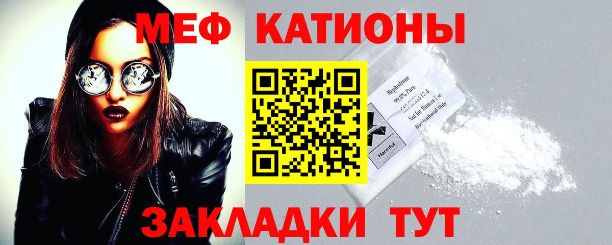 Меф  Владикавказ
