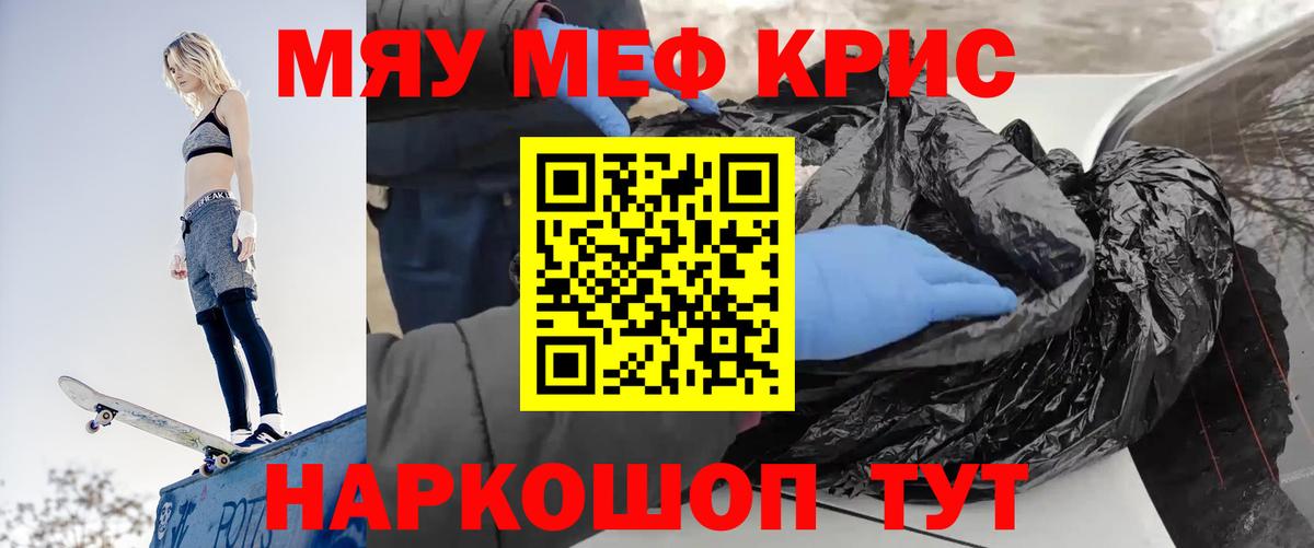 Владикавказ  МЯУ-МЯУ кристаллы  Мефедрон  МЯУ-МЯУ кристаллы  Вход с VPN 