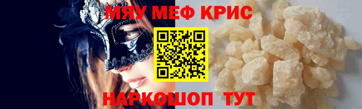 Мефедрон мука Владикавказ