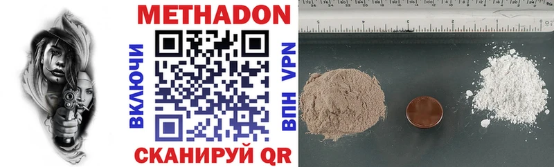 цена наркотик  Владикавказ  hydra сайт  Метадон кристалл 
