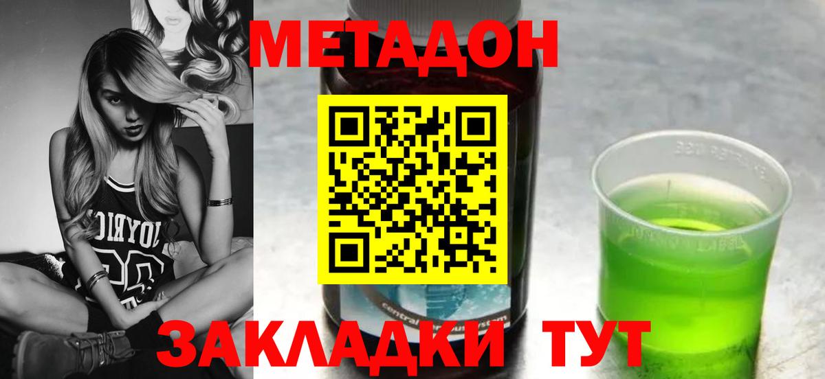МЕГА рабочий сайт  Метадон VHQ  Вход с VPN  это состав  Владикавказ  МЕТАДОН methadone 