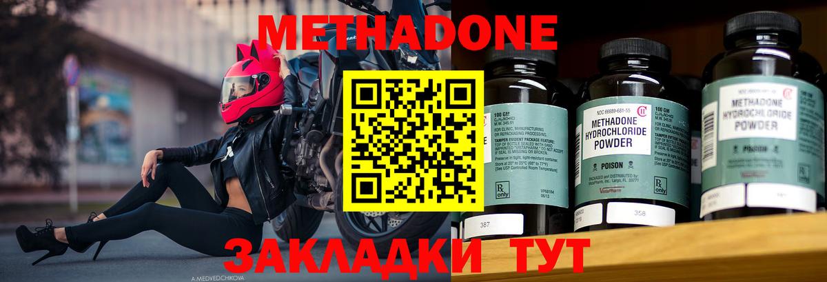 МЕТАДОН кристалл  Владикавказ  МЕТАДОН белоснежный 