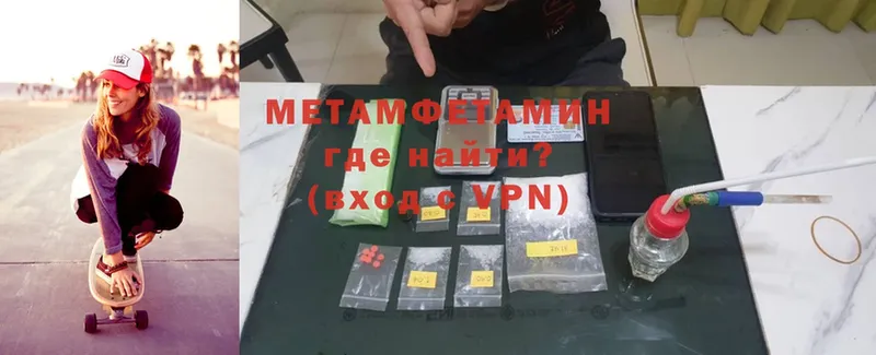 Метамфетамин Methamphetamine  наркотики  Владикавказ 