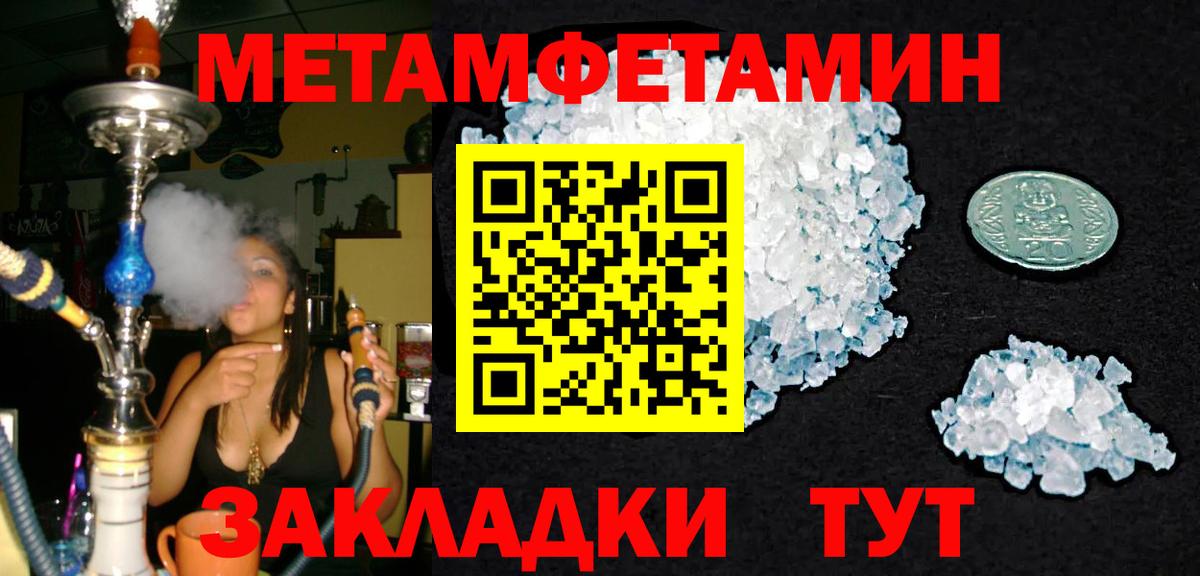 Владикавказ  МЕТАМФЕТАМИН винт  Вход с VPN  МЕТАМФЕТАМИН винт 