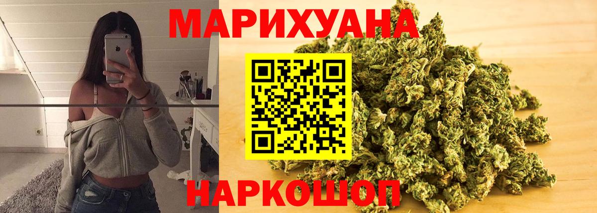 МАРИХУАНА план Владикавказ