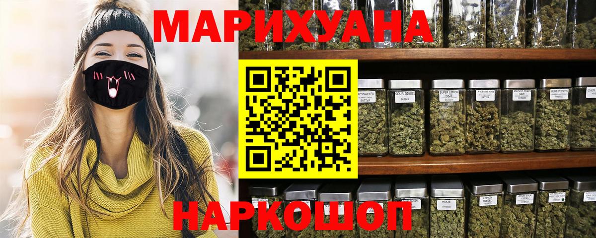 Каннабис THC 21%  Вход с VPN  Каннабис Bruce Banner  Бошки Шишки семена  Владикавказ 